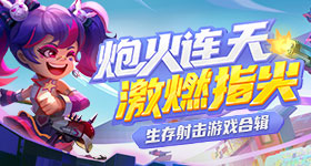 运筹观星体系《三国志国战版》全国我一切